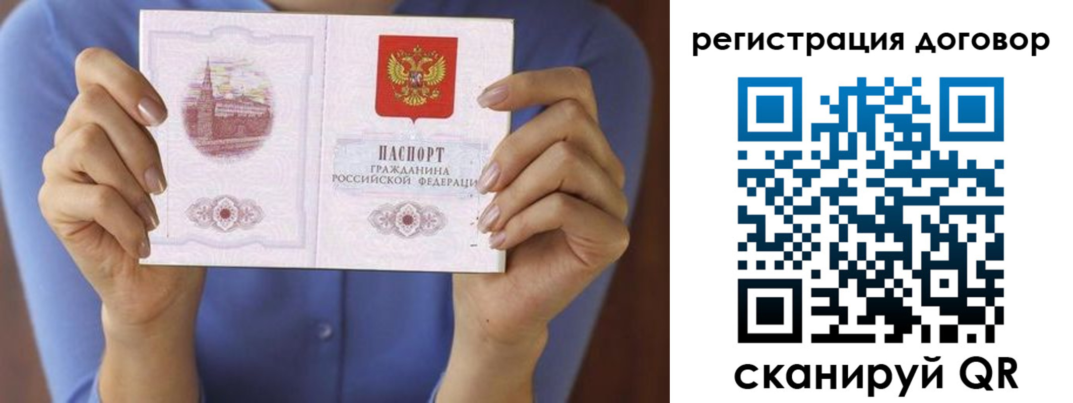 прописка 2025 в Кремёнках
