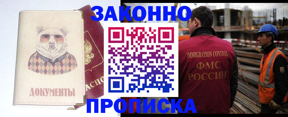 где прописаться в Кремёнках