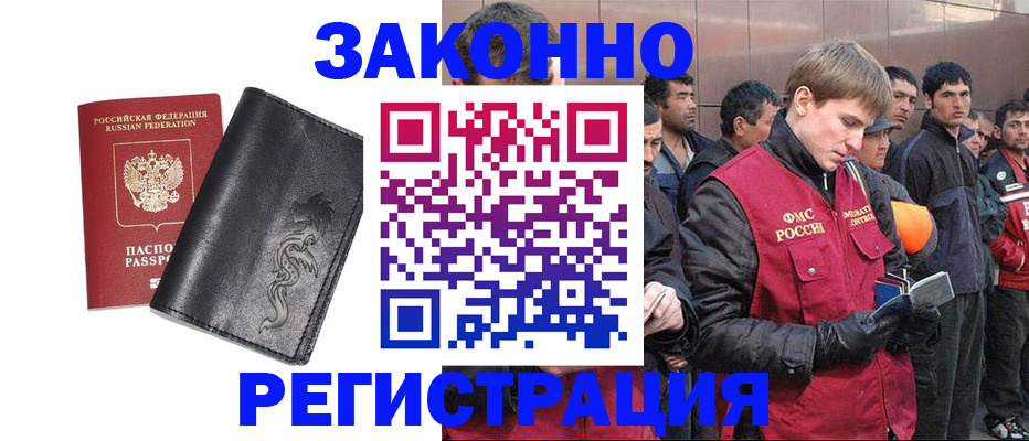 временная регистрация в Кремёнках