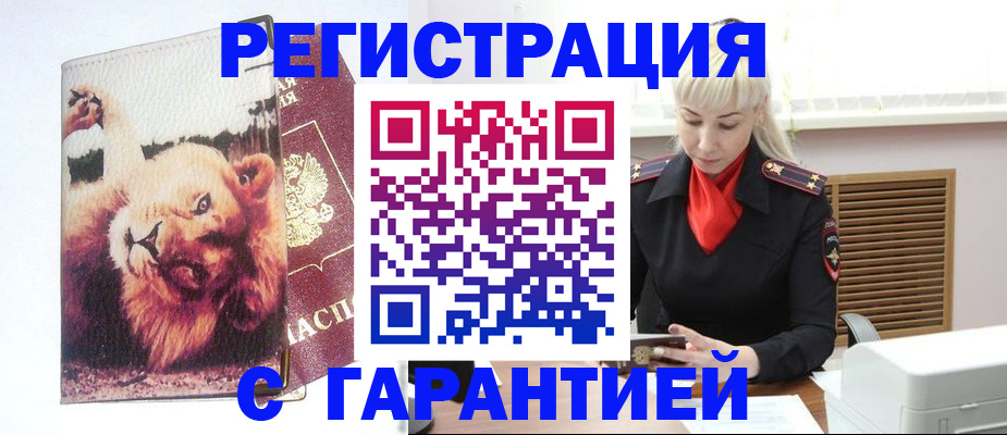 прописка от собственника в Кремёнках