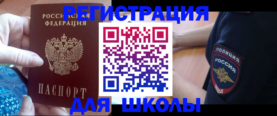 прописка поиск в Кремёнках
