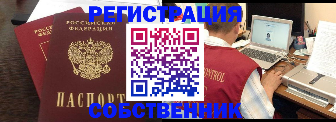временная прописка в Кремёнках